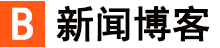 闻驿